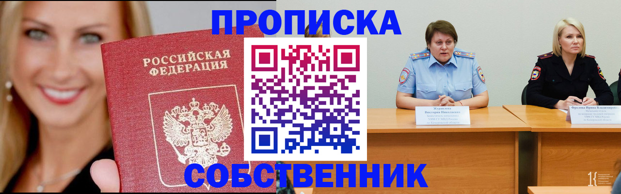 временная регистрация законно в Тосно