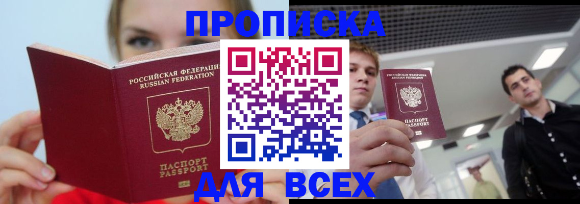 временная регистрация гарантия в Тосно