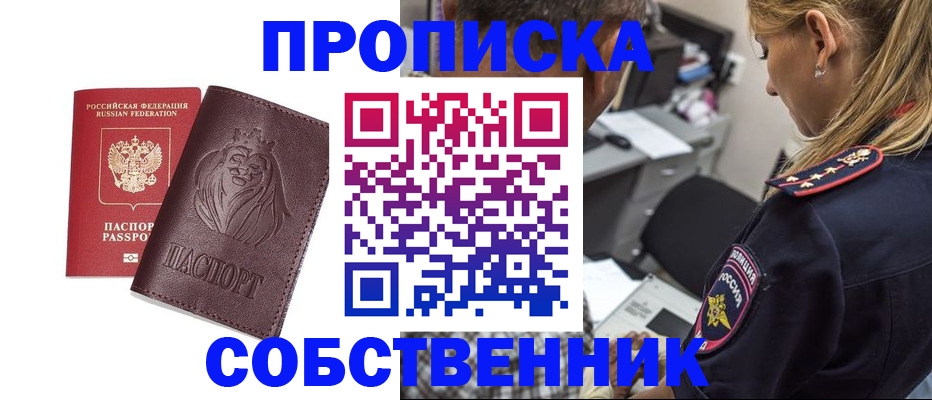 прописка для военкомата в Тосно
