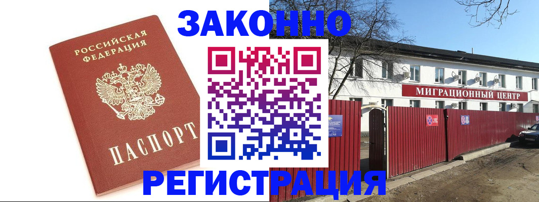 прописка ребенка в Тосно