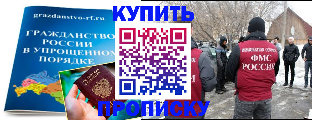 временная регистрация поиск в Тосно
