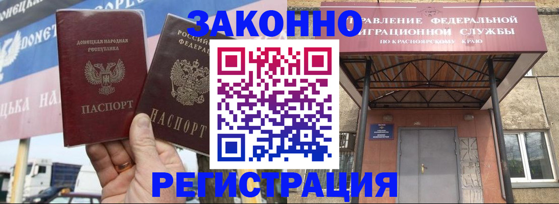 временная регистрация для школы в Тосно
